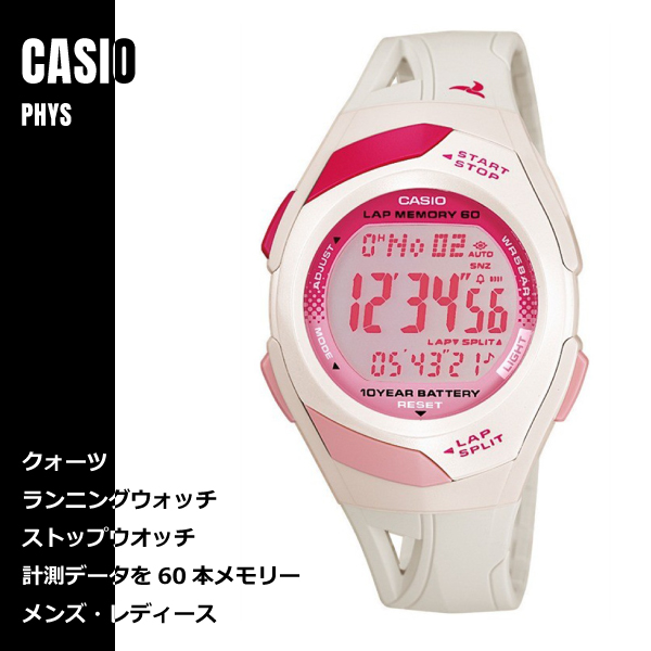 phys casio str 300