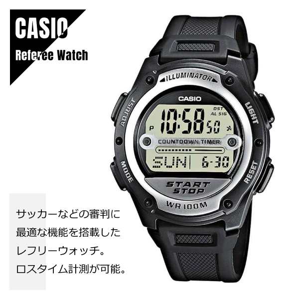 即納 日本未発売モデル Casio カシオ サッカー 審判 レフリーウォッチ レフィリー W 756 1a ブラック 腕時計 ユニセックス 男女兼用 の通販はau Pay マーケット Watch Index