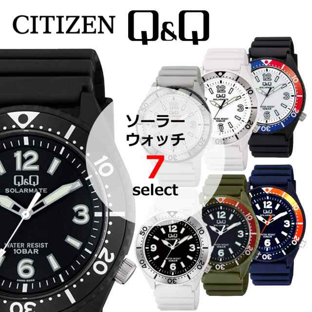 即納】CITIZEN シチズン QQ キューアンドキュー ソーラー スポーツウォッチ H064シリーズ☆7モデル 腕時計 メンズ レディース  男女兼の通販はau PAY マーケット - WATCH INDEX