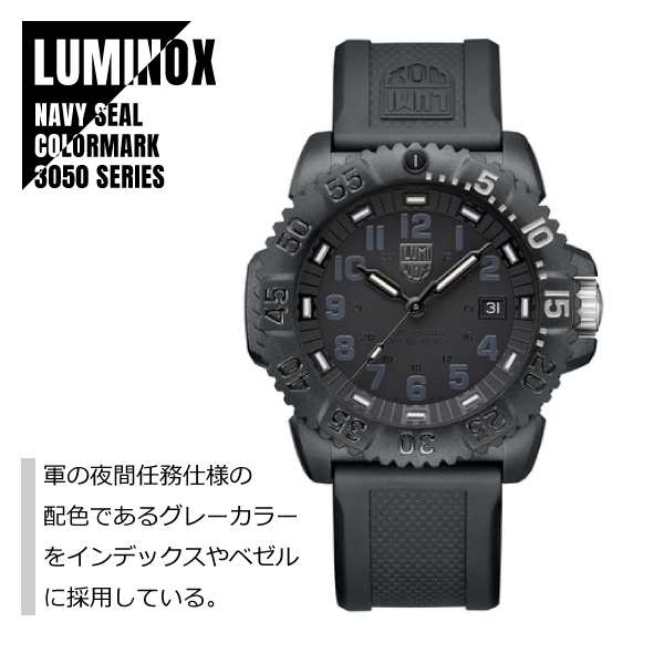 【即納】 LUMINOX ルミノックス ネイビーシールズ カラーマーク 3050シリーズ オールグレー 3051.GO.NSF オールグレー メンズ 腕時計