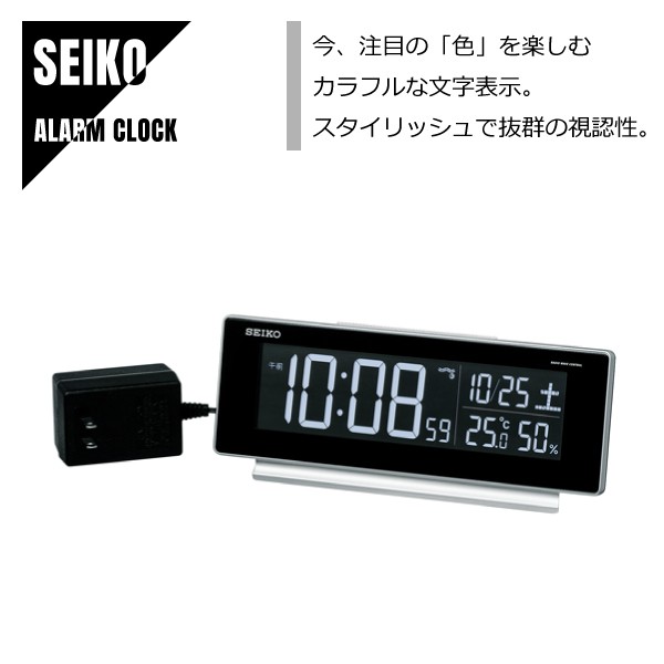 SEIKO セイコー 目覚まし時計 置き時計 電波修正機能 高コントラスト液晶 電子音アラーム フルオートカレンダー機能 DL207S｜au PAY  マーケット