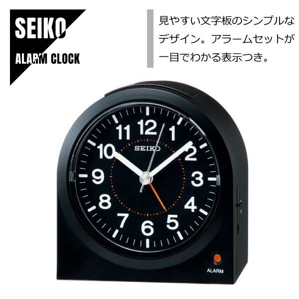 SEIKO 目覚まし時計 - 置時計
