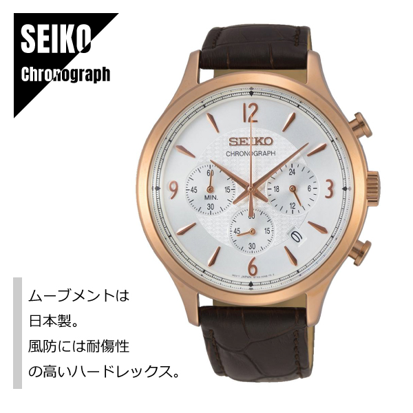 SEIKO セイコー クロノグラフ SSB342P1 シルバー×ブラウン メンズ 
