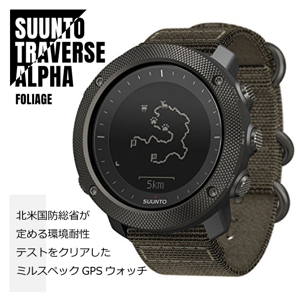 即納 正規品 Suunto スント Traverse Alpha Foliage トラバース アルファ フォリッジ Gpsナビゲーション ミルスペック Ssの通販はau Pay マーケット Watch Index