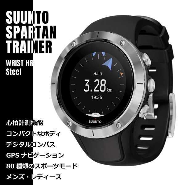 Suunto スント Spartan Trainer Wrist Hr Steel スパルタン トレーナー リスト スチール Ss 腕時計 ユニセックス 男女兼用の通販はau Pay マーケット Watch Index