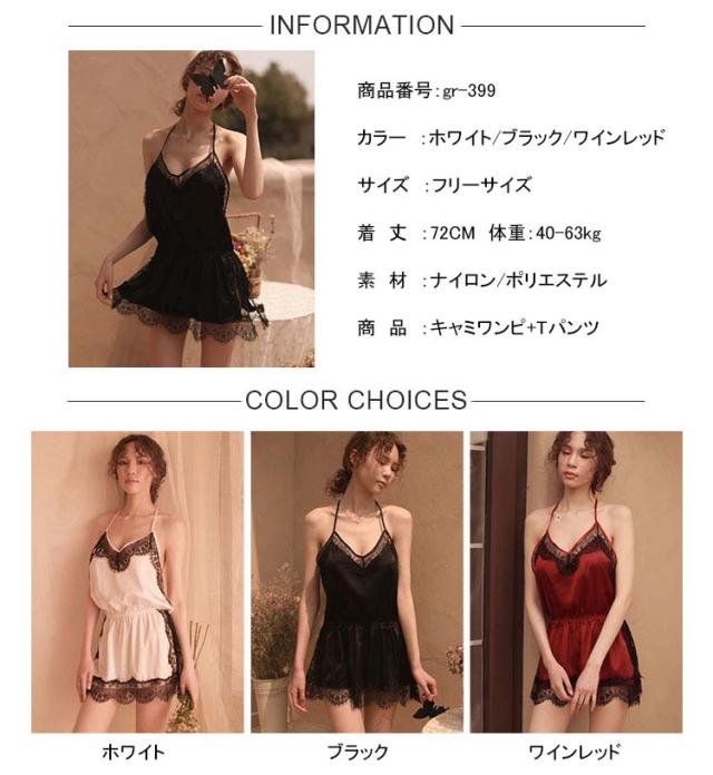 バックスタイルまで可愛いランジェリー2点セット セクシーランジェリー ベビードール セットアップ キャミソール キャミ Tバック セット の通販はau Pay マーケット Rusalii
