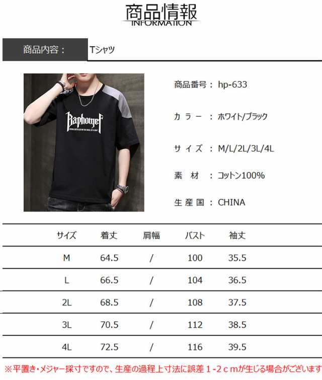 特別値下げ 10 Off 送料無料 ストリート感あふれるポップなデザインの半袖tシャツ メンズ Tシャツ 半袖 綿 100 大きいサイズ プの通販はau Pay マーケット Rusalii