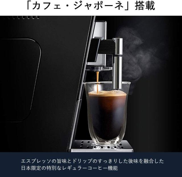 デロンギ Delonghi デジタルスーパー自動エスプレッソマシン ラテクレマシステム ブラック Ecamb コーヒーメーカー コーヒーマシンの通販はau Pay マーケット アメリカ輸入プロ デロンギ Delonghi デジタルスーパー自動エスプレッソマシン ラテクレマシステム ブラック Ecamb コーヒーメーカー コーヒーマシンの通販はau Pay マーケット アメリカ輸入プロ