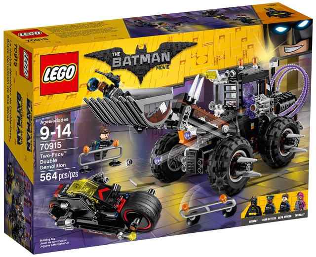 レゴ バットマン トゥーフェイスのダブル解体マシン LEGO 70915