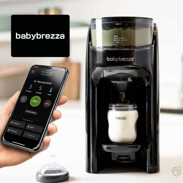 自動調乳器 Baby Brezza Formula Pro ベビーブレザ フォーミュラプロ