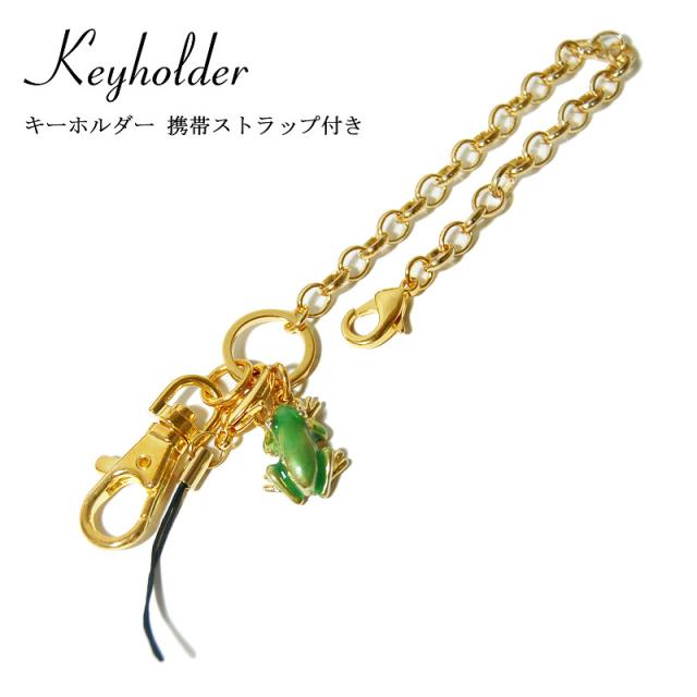 カエル キーホルダー 携帯ストラップ ストラップ グッズ バッグチャーム ゴールド メンズ レディース 人気 おしゃれ ブランド プレゼントの通販はau Pay マーケット オリジナルアクセサリーamanogawa