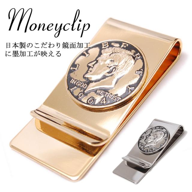 マネークリップ カード 財布 ユニーク コイン ケネディ ハーフダラー 旅行 ブラック ゴールド シルバー サテーナ 真鍮製 真鍮 人気 おしの通販はau Pay マーケット オリジナルアクセサリーamanogawa