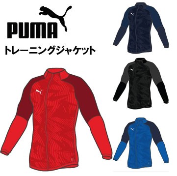 トレーニングジャケット Puma ｐｕｍａ プーマ サッカー ジュニア 少年 ウェア トレーニング スクール 楽天プレミの通販はau Pay マーケット サッカーショップ アーラ