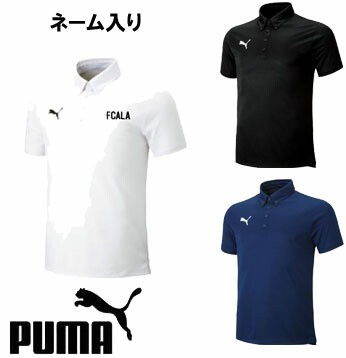 メール便ok プーマ Puma ｐｕｍａ ポロシャツ 移動着 チーム サッカー フットサル ジュニア 少年 スクール おしゃれ オシの通販はau Pay マーケット サッカーショップ アーラ