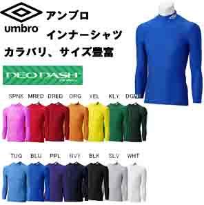 メール便送可 Umbro アンブロ 長袖 インナーシャツ Uas9300 ロングインナーシャツ サッカー フットサル 野球 冬 冬用 スポーの通販はau Pay マーケット サッカーショップ アーラ