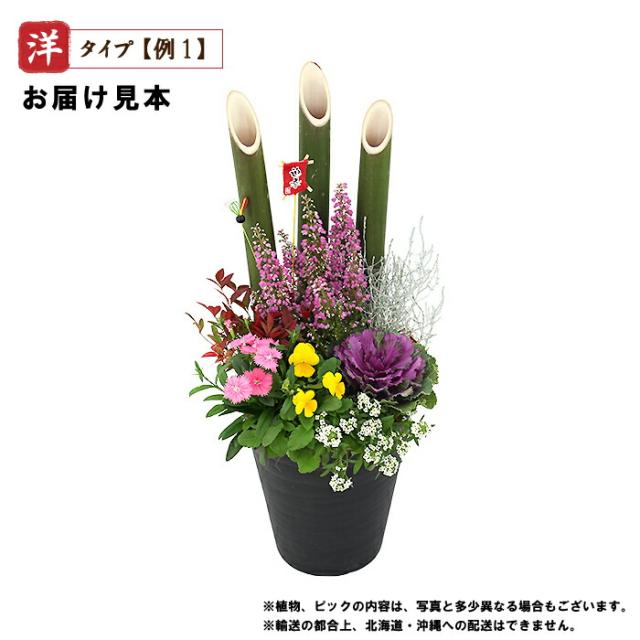 ⌘ お正月飾り 門松アレンジ 14 ⌘ 1対 正月飾り 門松 ミニサイズで楽しむ お正月 門松飾り 一対 玄関