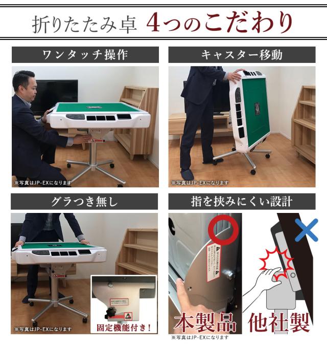 AMOS JP-EX COLOR ホワイト 28mm ☆全自動麻雀卓 アモスJP-EXカラー 座