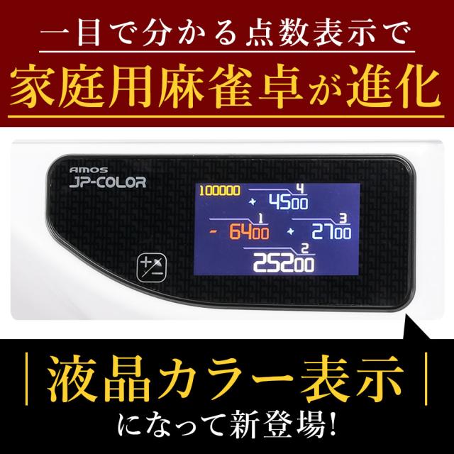 中古 麻雀台 家庭用 麻雀卓 折りたたみ デジタル（中古 麻雀台