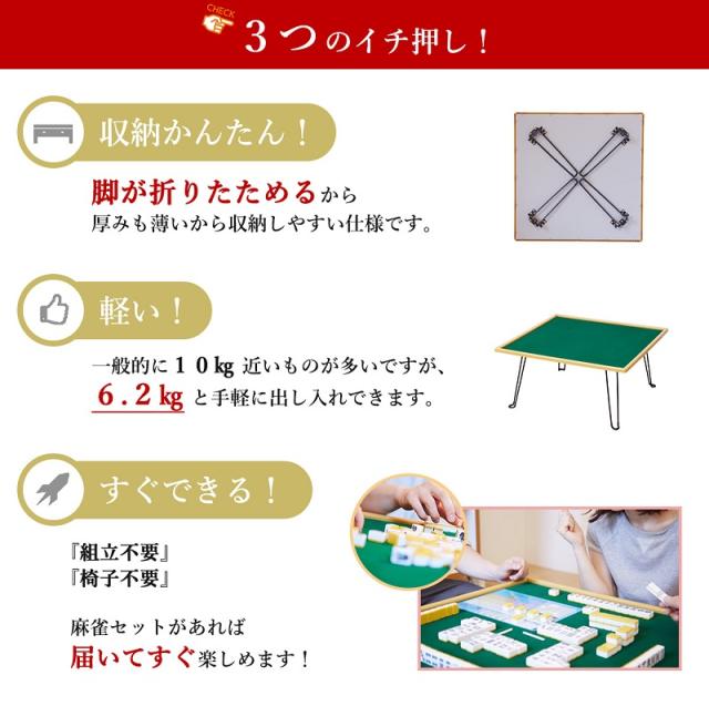 手積み麻雀卓Janway