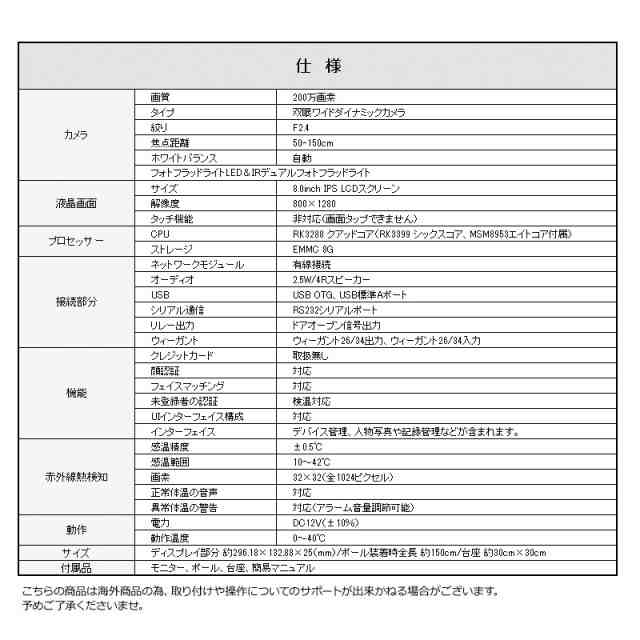 AXIOO T8 非接触型顔認証＆表面温度測定機 サーモセンサー 日本語対応 顔認証 マスク着用OK タワー型 独立タイプ