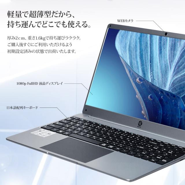 新品 ノートパソコン Office19 付き Windows10 Pro オフィス搭載 メモリ8gb Ssd256gb 15 6インチ Wi Fi Webカメラ Nat Ku Pc 送料無料の通販はau Pay マーケット いい買い物本舗