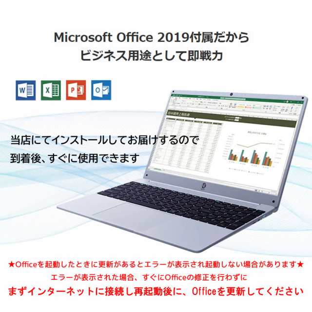 新品 ノートパソコン office2019 付き Windows11 Pro オフィス搭載 15.6インチ Wi-Fi WEBカメラ内蔵 (平日15時、土日祝12時までに決済確