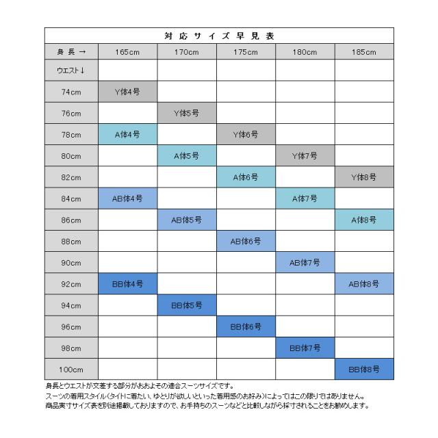 Y体 A体 Ab体 春夏 メンズスーツ デニム調 洗えるパンツ ノータック ブルー ネイビー 全2色の通販はau Pay マーケット いい買い物本舗