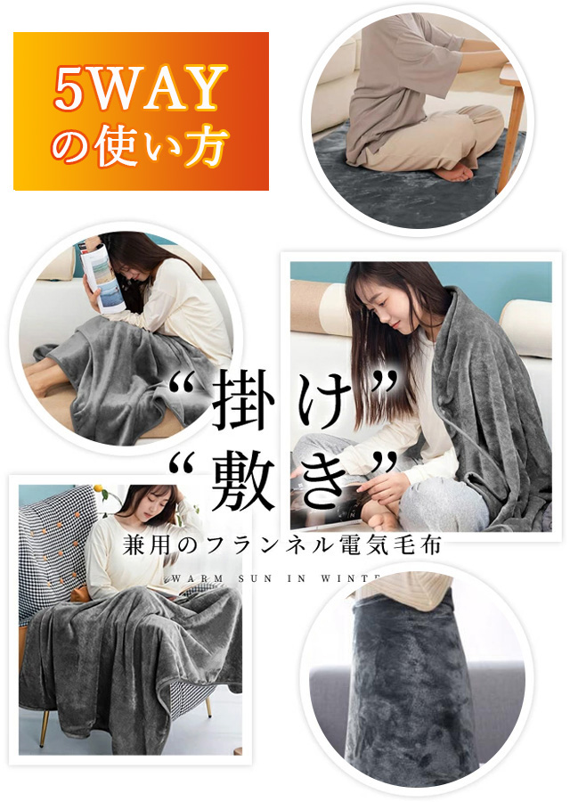 クーポン配布中」電気毛布 USBブランケット 電熱ブランケット