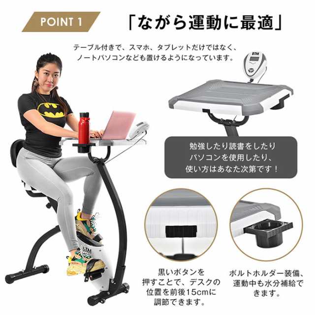 エアロバイク フィットネスバイク 物置台付き デスク付き 背もたれ