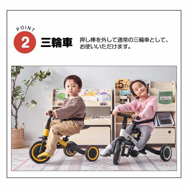 子供用三輪車 4in1 子供自転車 足けりバイク 三輪車 のりもの
