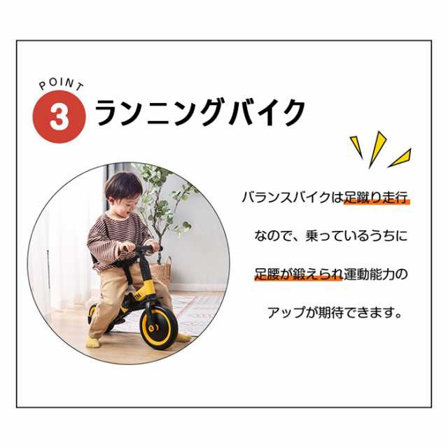 子供用三輪車 4in1 三輪車のりもの 押し棒付き キッズバイク 
