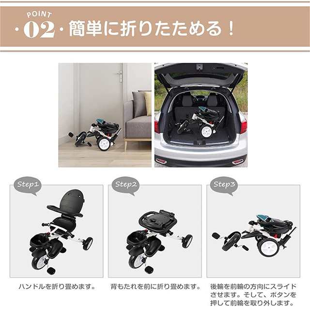 単品販売／受注生産 子供用三輪車 折りたたみ かじとり 4in1 自転車