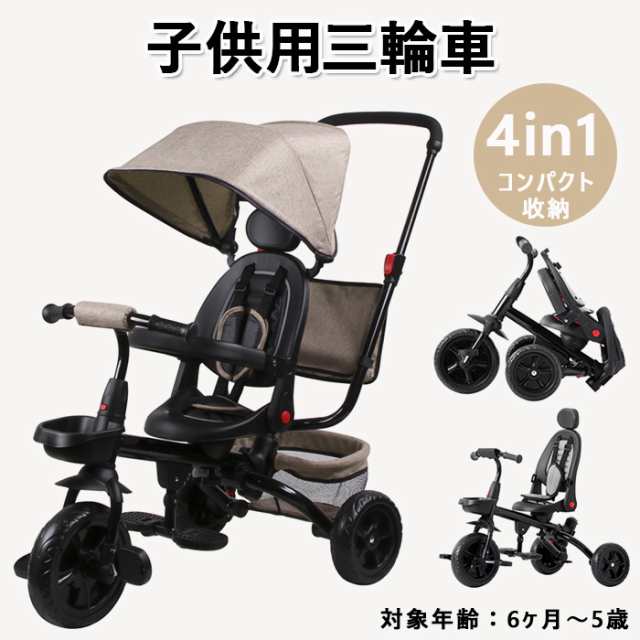 子供用三輪車 4in1キッズバイク 折りたたみ ミニバイク かじとり