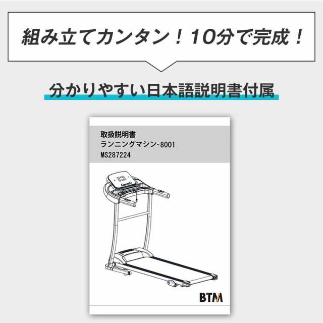 電動ランニングマシン ウォーキングマシン ルームランナー MAX12km/h