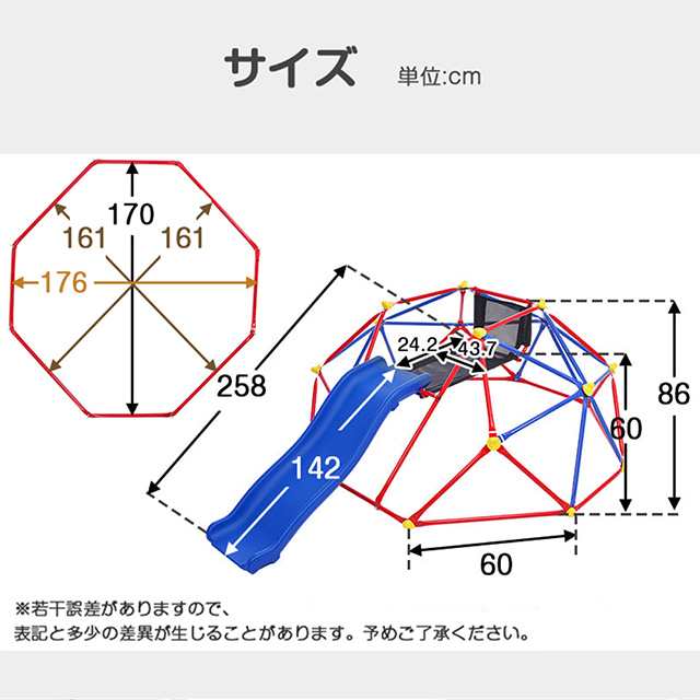 ジャングルジム すべり台 滑り台 大型遊具 クライミングドーム 6FT