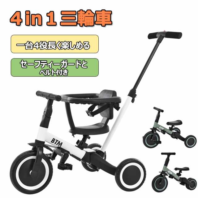 子供用三輪車 キッズバイク ミニバイク ランニングバイク 変身できる