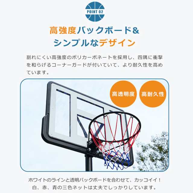 楽天市場】バスケットゴール 公式＆ミニバス対応 6段階高さ調節