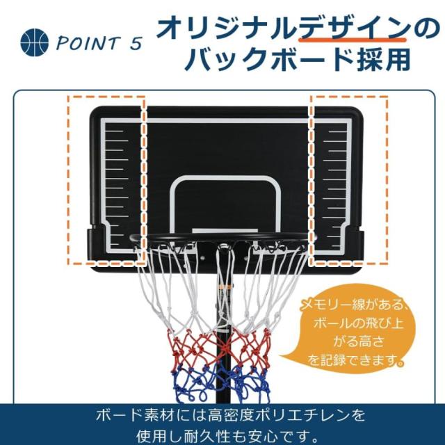 バスケットゴール ミニバス対応 12段階高さ調節 179-270cm 移動可