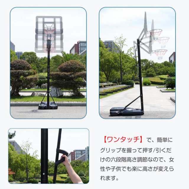 バスケットゴール 公式＆ミニバス対応 6段階高さ調節230-305cm移動可