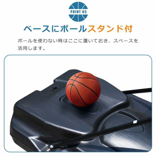 バスケットゴール 公式＆ミニバス対応 6段階高さ調節 230-305cm 移動可 ...