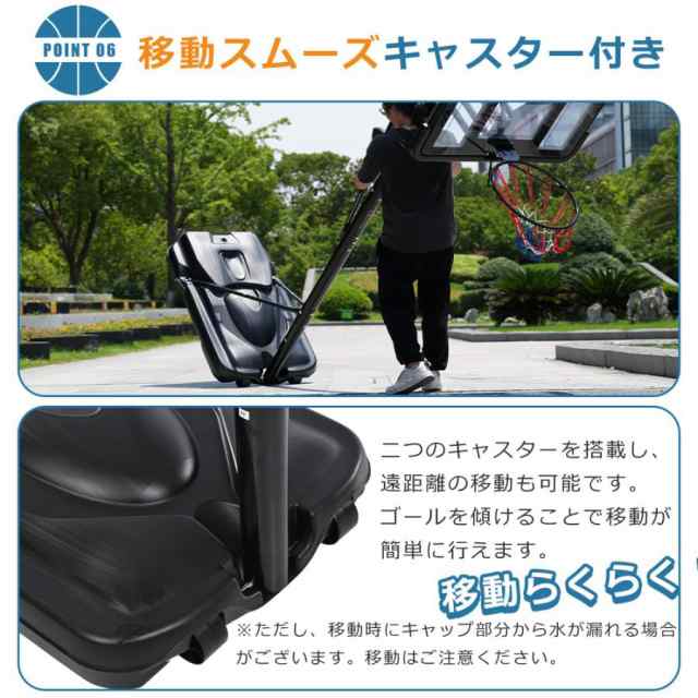 バスケットゴール 高さ6段階調節 公式＆ミニバス対応 230-305cm