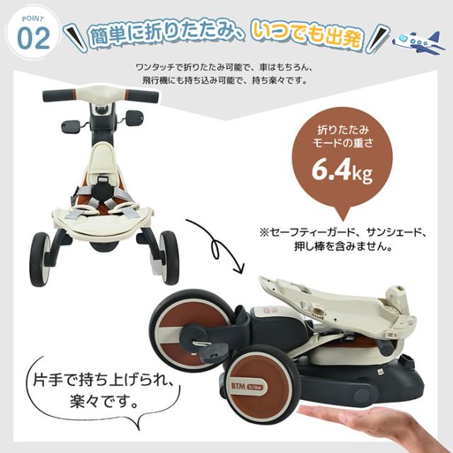 BTM 子供用三輪車 7in1 折りたたみ 手押し 7way 1~3歳 座面回転 自転車 おもちゃ ベージュ