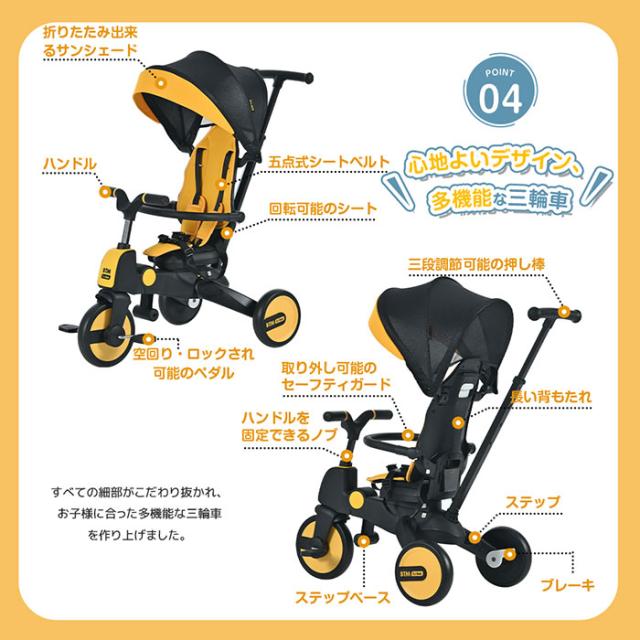 子供用三輪車 ミニバイク 変身できる子供三輪車 7in1 一台7役