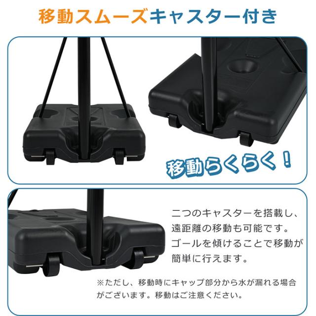 バスケットゴール 屋外 家庭用 135～305cm 調整可 移動可 ミニバス対応