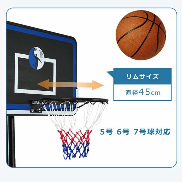 バスケットゴール 公式＆ミニバス対応 ワンタッチで高さ調整 6段階高さ調節 230-305cm 移動可 バスケットボール バスケット ゴール 工具付き  ゴールネット 屋外 家庭用 直径45cm 5号 6号 7号球対応の通販はau PAY マーケット - ヘルツ | au PAY マーケット－通販サイト