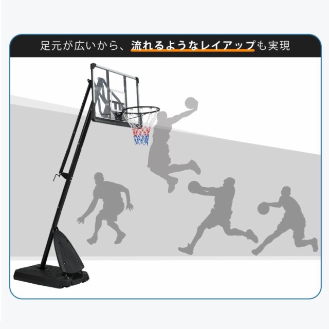 バスケットゴール 高さ無段階調節 公式＆ミニバス対応 230-305cm