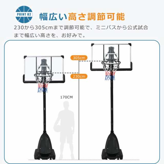 バスケットゴール 高さ無段階調節 公式＆ミニバス対応 230-305cm