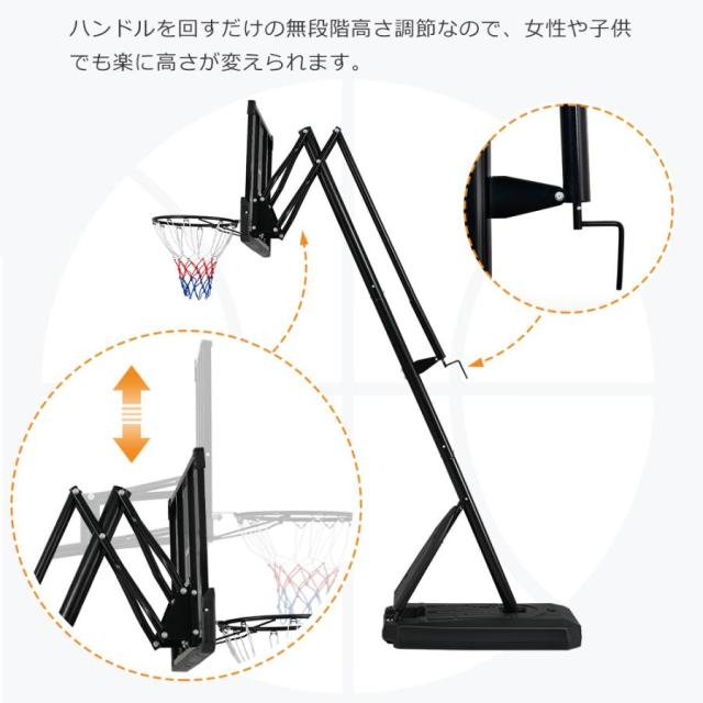 バスケットゴール 高さ無段階調節 公式＆ミニバス対応 230-305cm 移動 