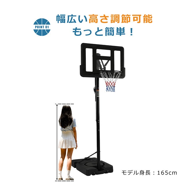 バスケットゴール 5号ボール付155〜210cm ミニバスケットボール