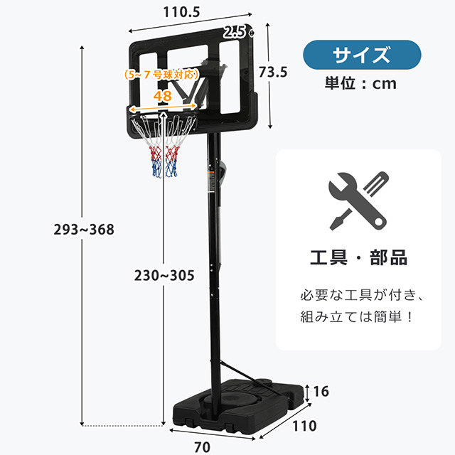 バスケットゴール 屋外 家庭用 230〜305cm 高さ6段調節 ミニバス対応